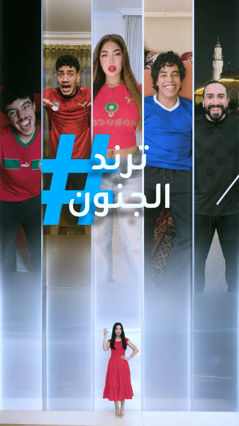 تريندات | ترند الجنون