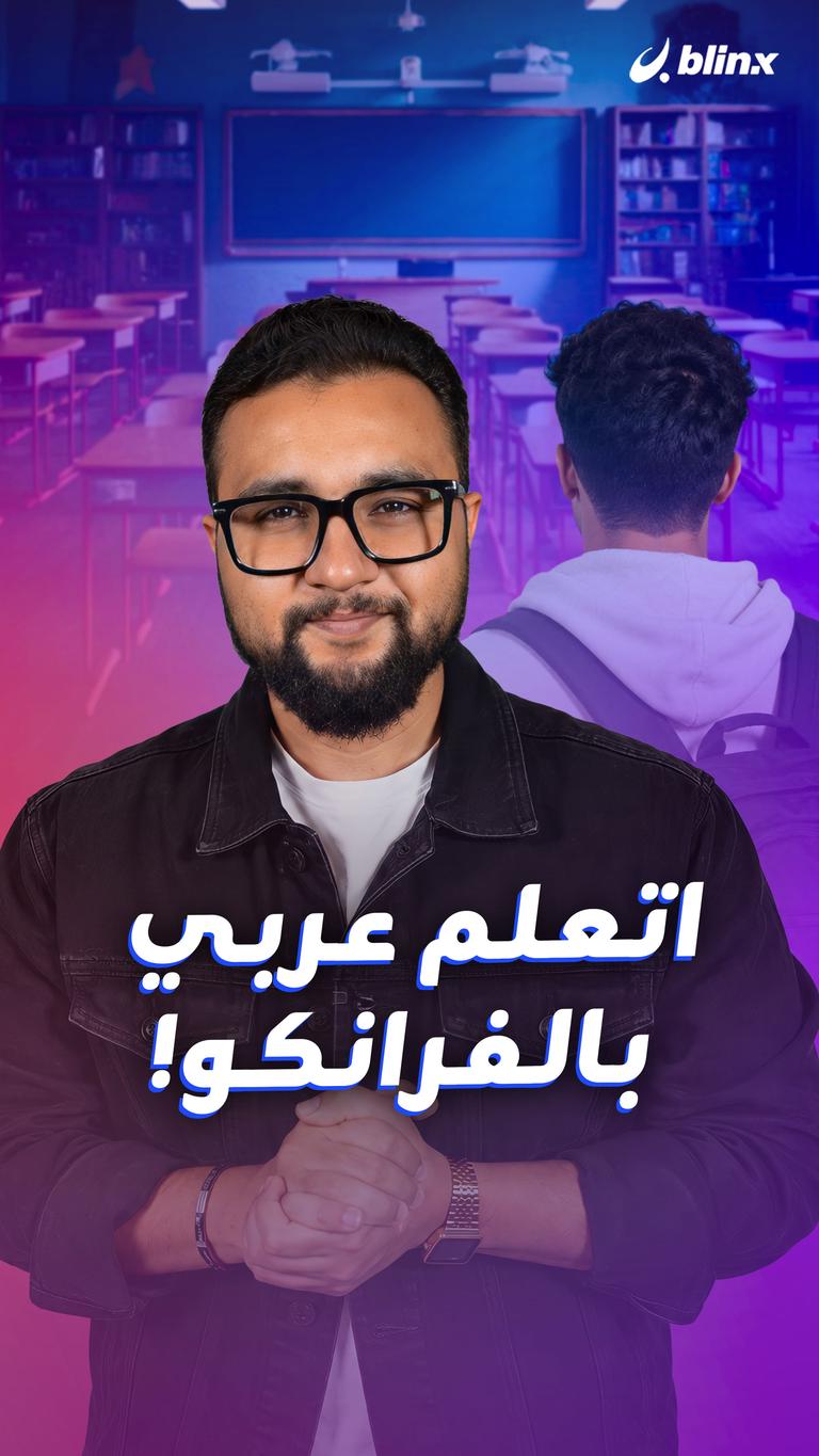 الوضع منكوش