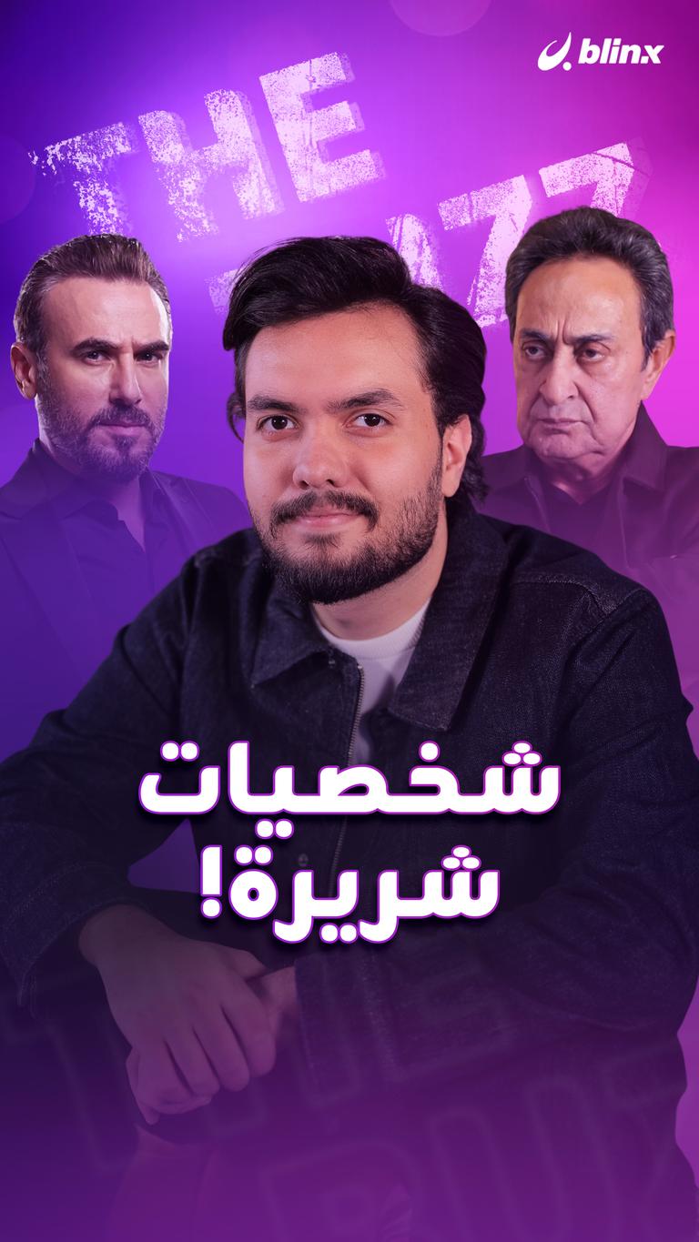 شخصيات شريرة!