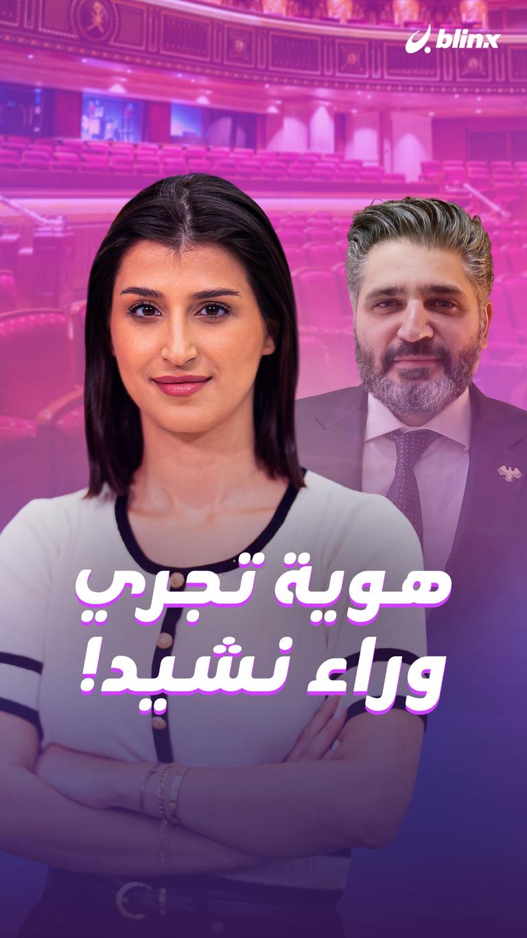 هوية تجري وراء نشيد!