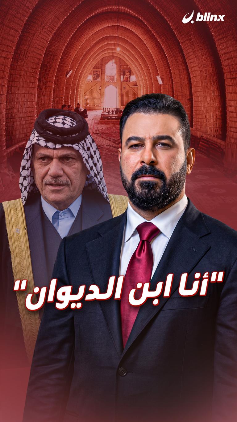 "أنا ابن الديوان"