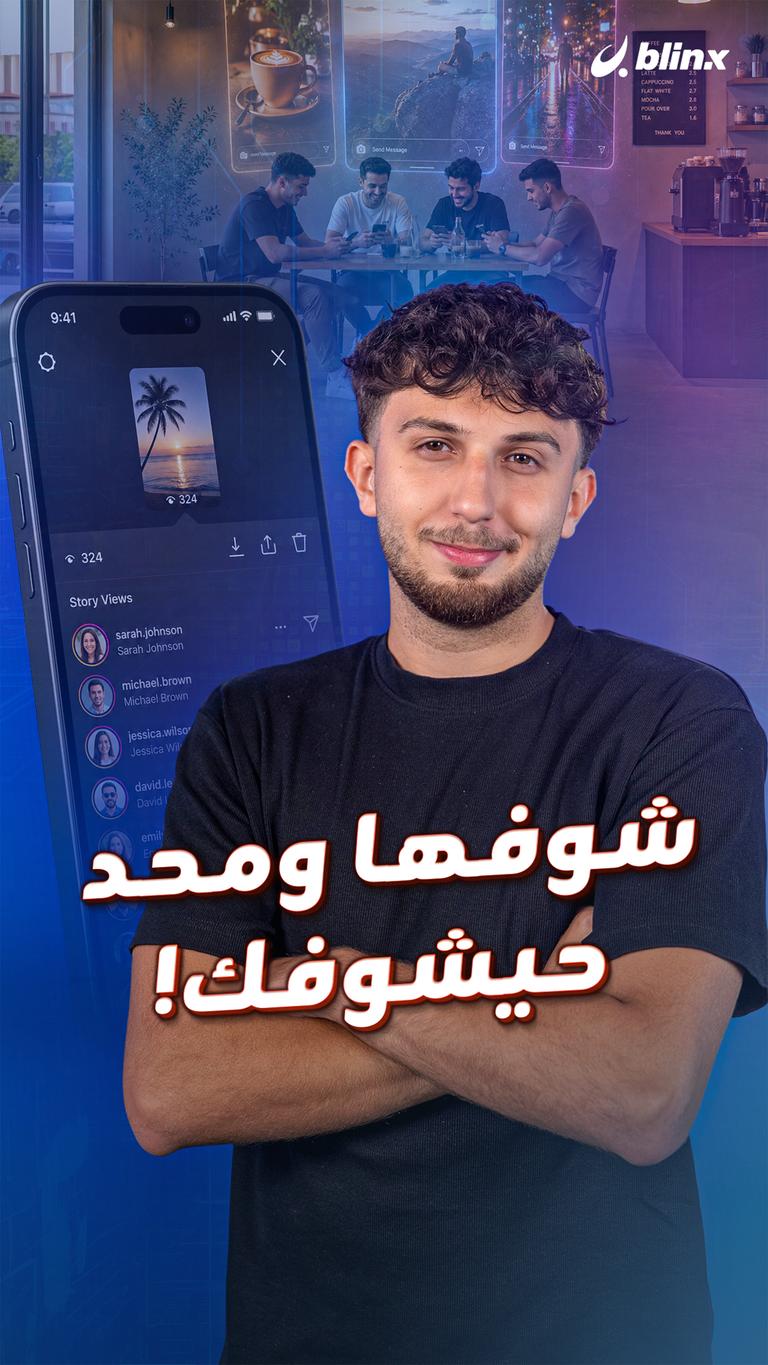 شوفها ومحد حيشوفك!