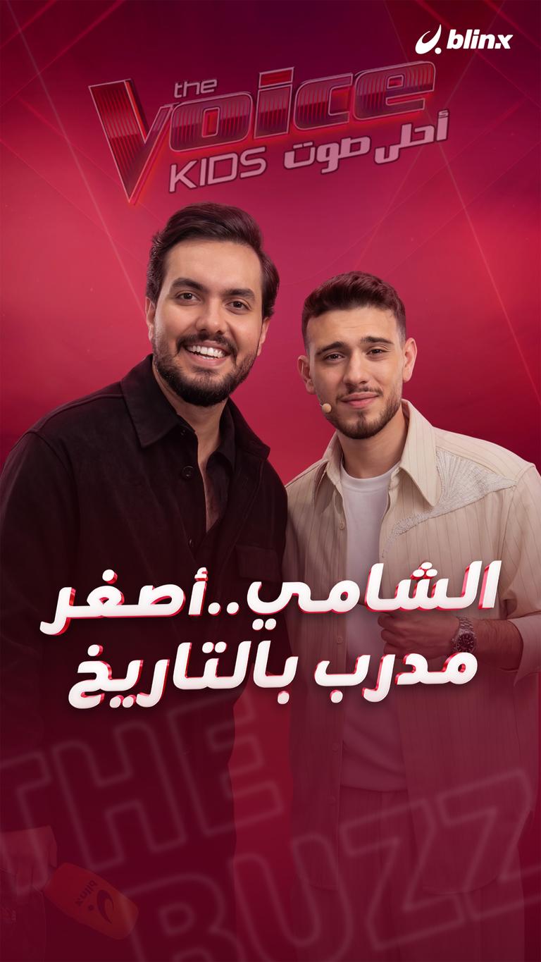 الشامي.. أصغر مدرب بالتاريخ