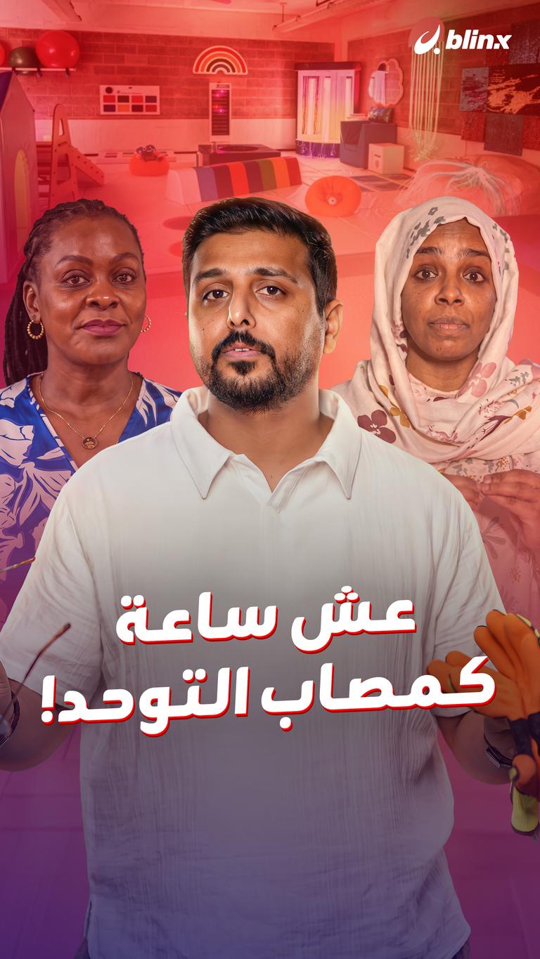 عش ساعة كمصاب التوحد!