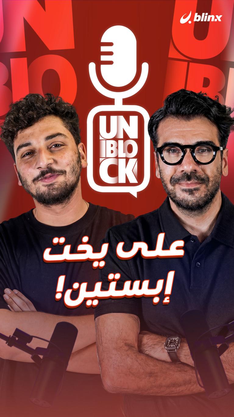 على يخت إبستين!