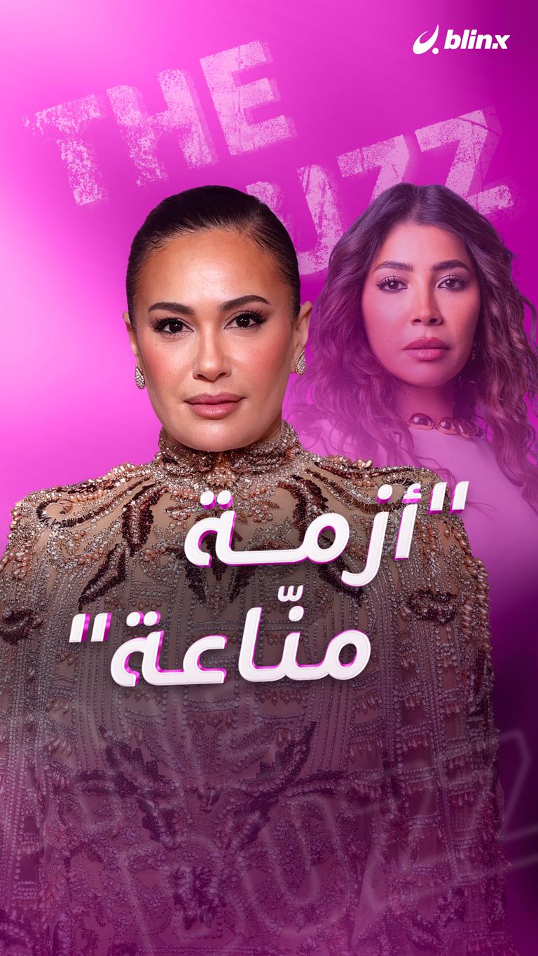 "أزمة منّاعة"