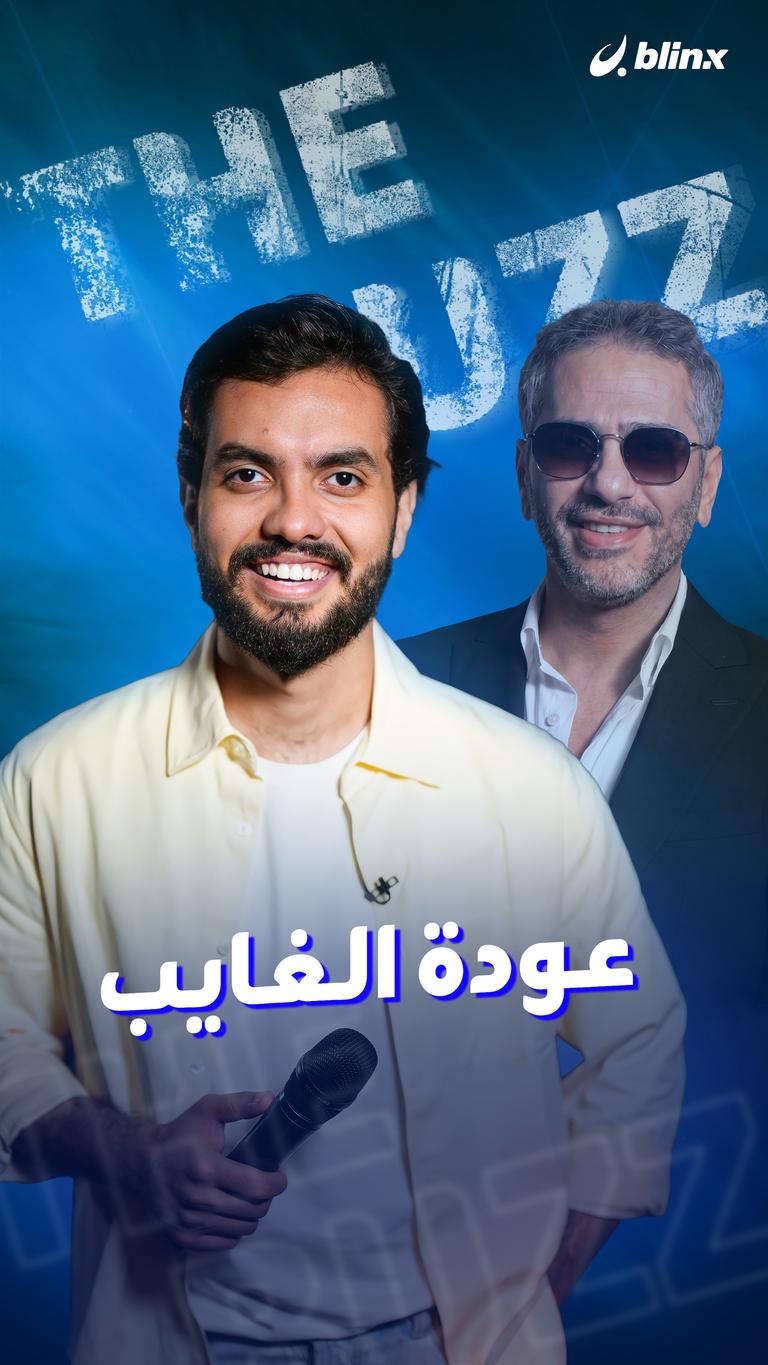 عودة الغايب