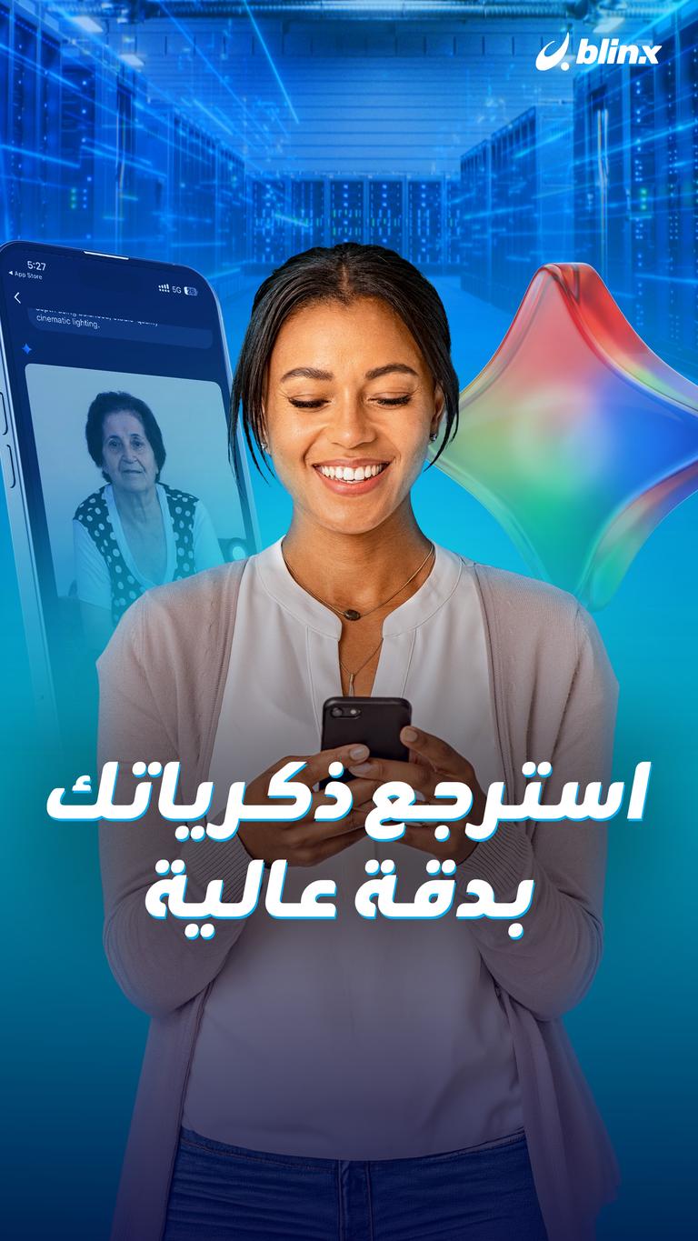 استرجع ذكرياتك بدقة عالية