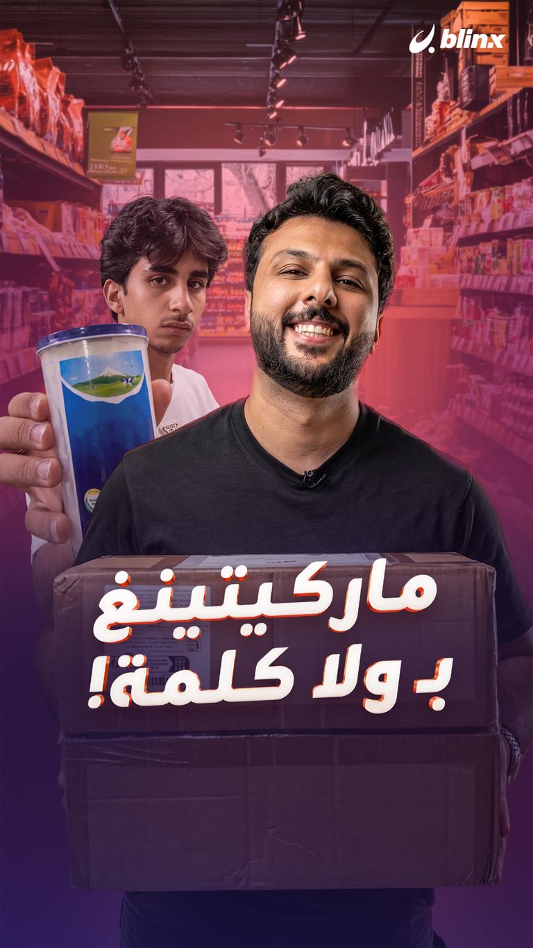 بس ليش؟