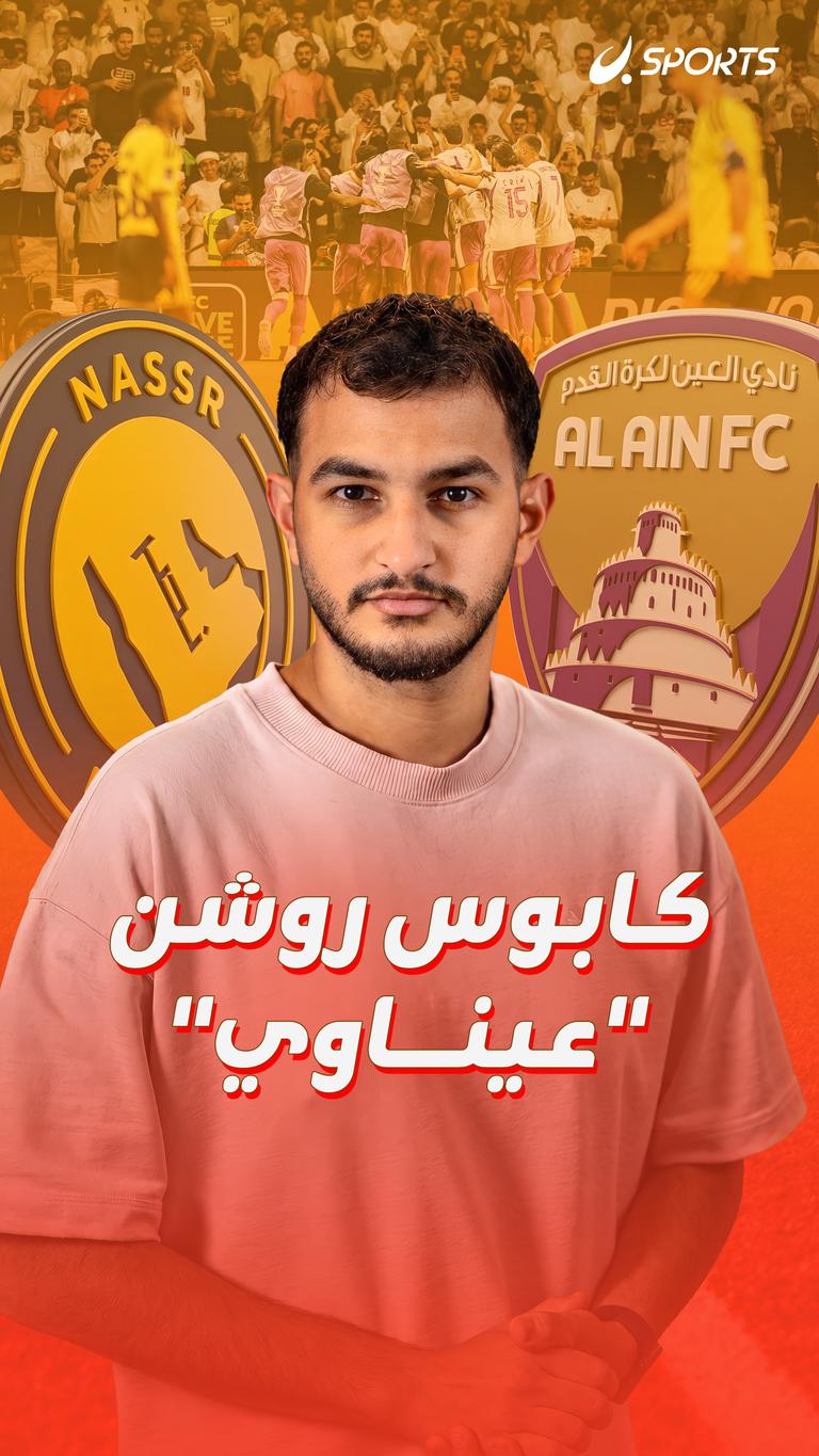 كابوس روشن  " عيناوي"