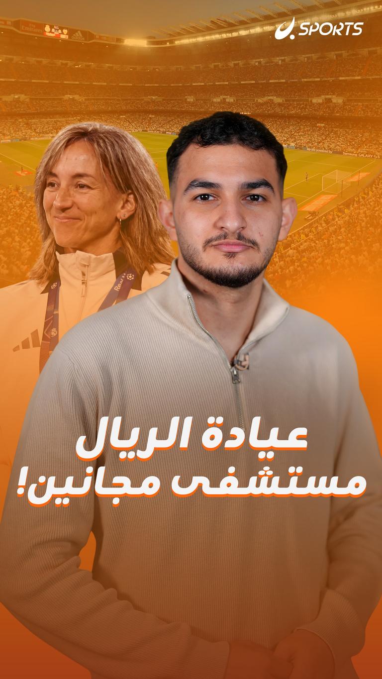 عيادة الريال  مستشفى مجانين!