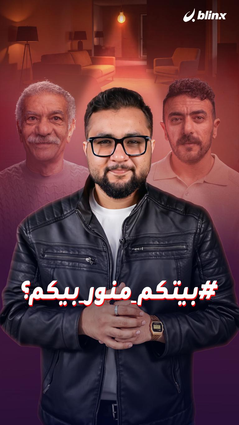 أهالي المعمورة