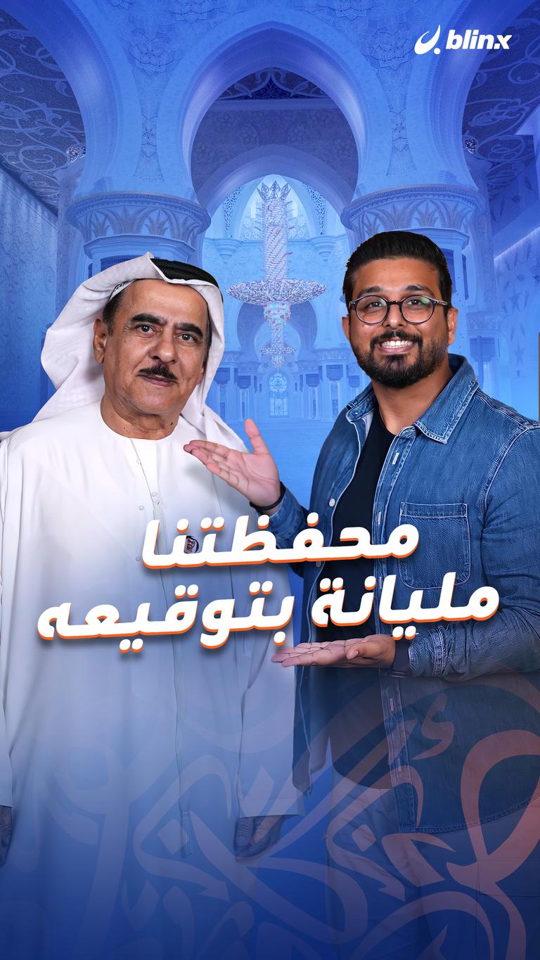 محفظتنا مليانة بتوقيعه