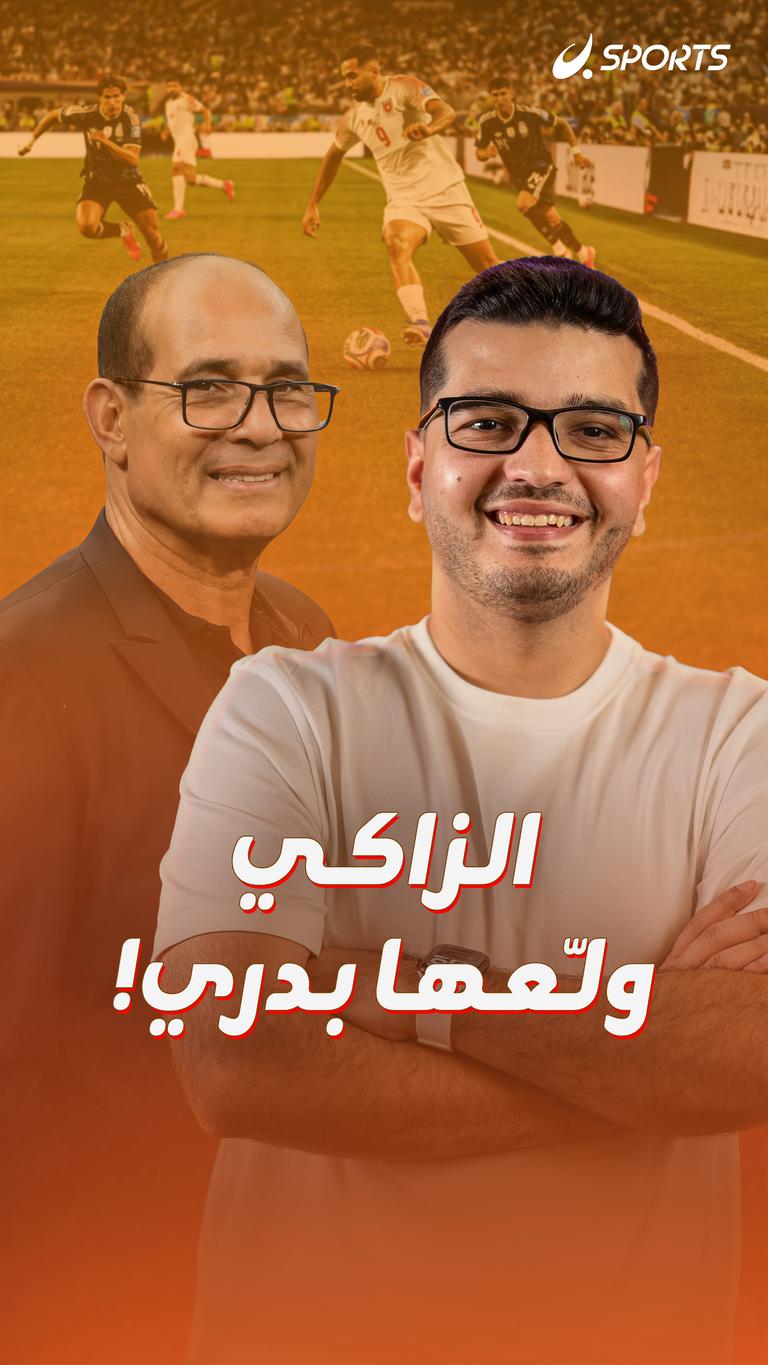 الزاكي ولّعها بدري!