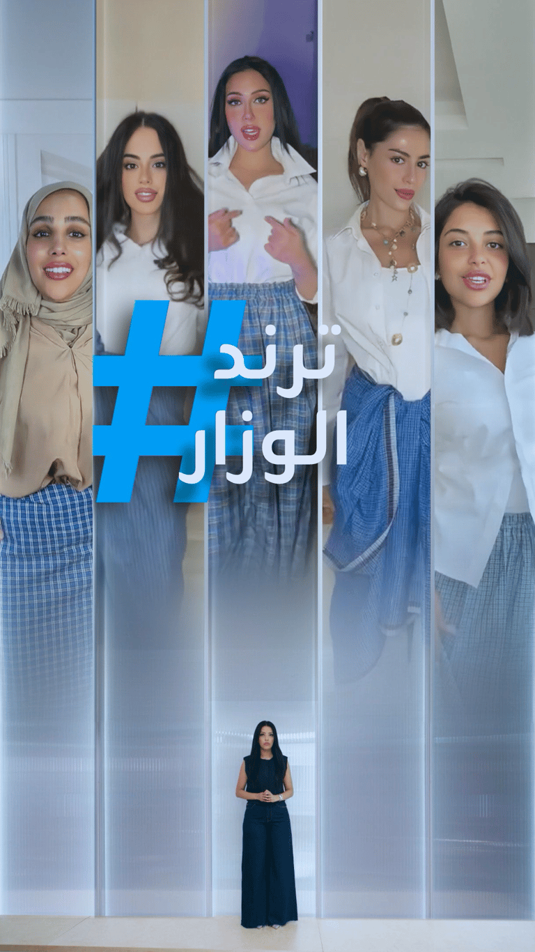 تريندات | ترند الوزار