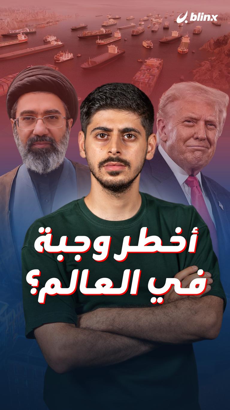 أخطر وجبة في العالم؟