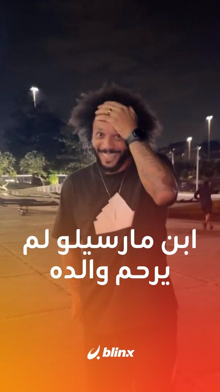 ابن مارسيلو لم يرحم والده