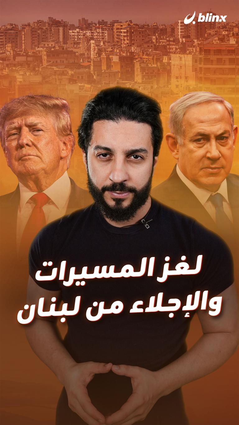 لغز المسيرات  والإجلاء من لبنان