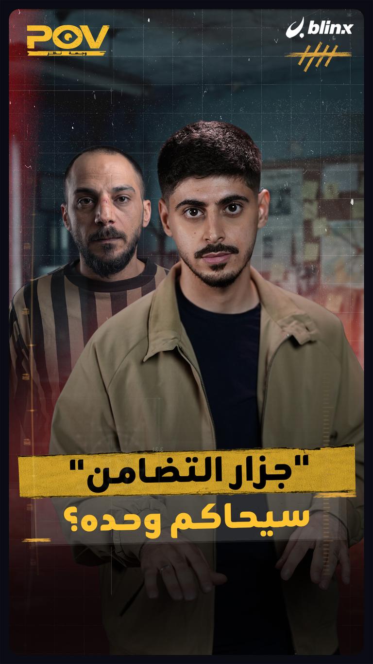 "جزار التضامن" سيحاكم وحده؟!