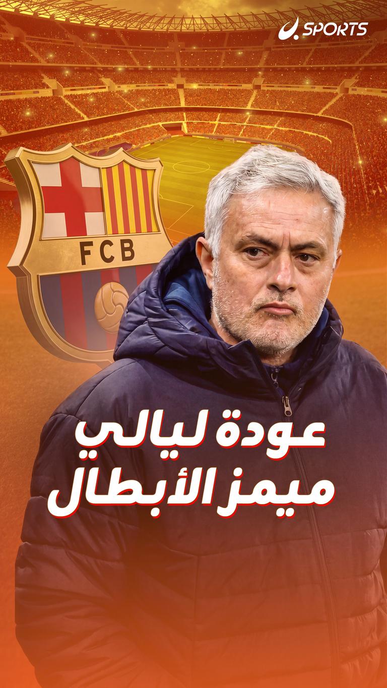 عودة ليالي  ميمز الأبطال