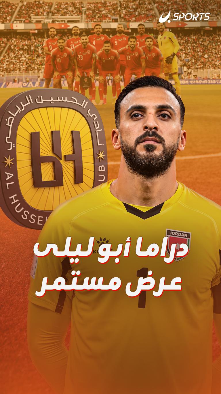 دراما أبو ليلى عرض مستمر