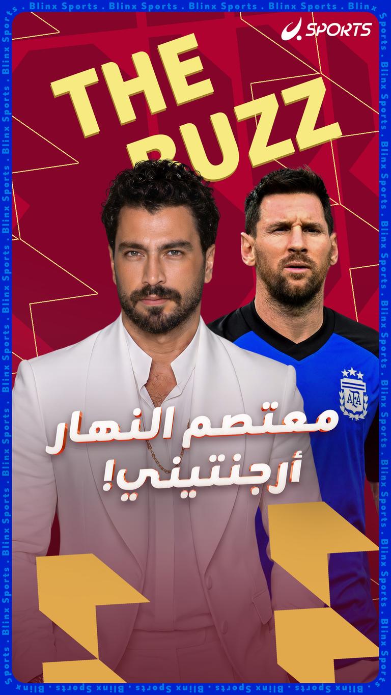 معتصم النهار.. أرجنتيني!