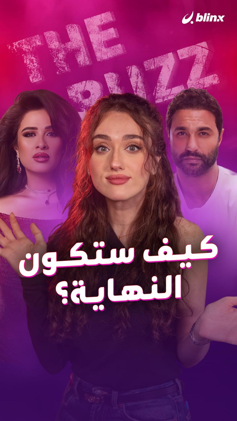 كيف ستكون النهاية؟