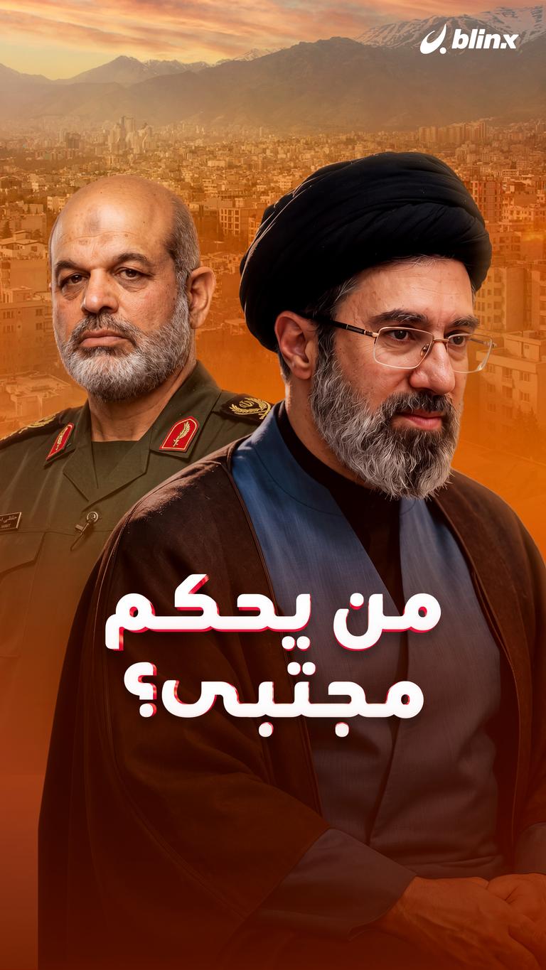 من يحكم مجتبى؟
