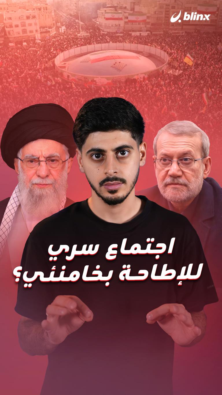 اجتماع سري للإطاحة بخامنئي؟