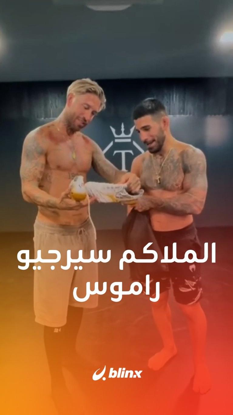 الملاكم سيرجيو راموس