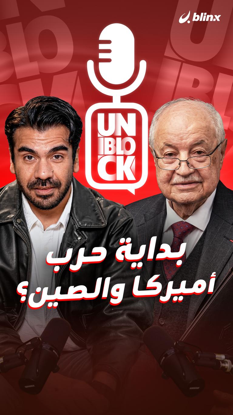 بداية حرب أميركا والصين ؟
