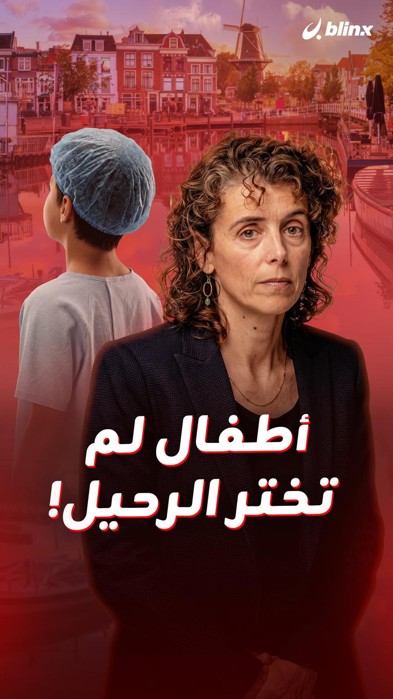 أطفال لم تختر الرحيل!