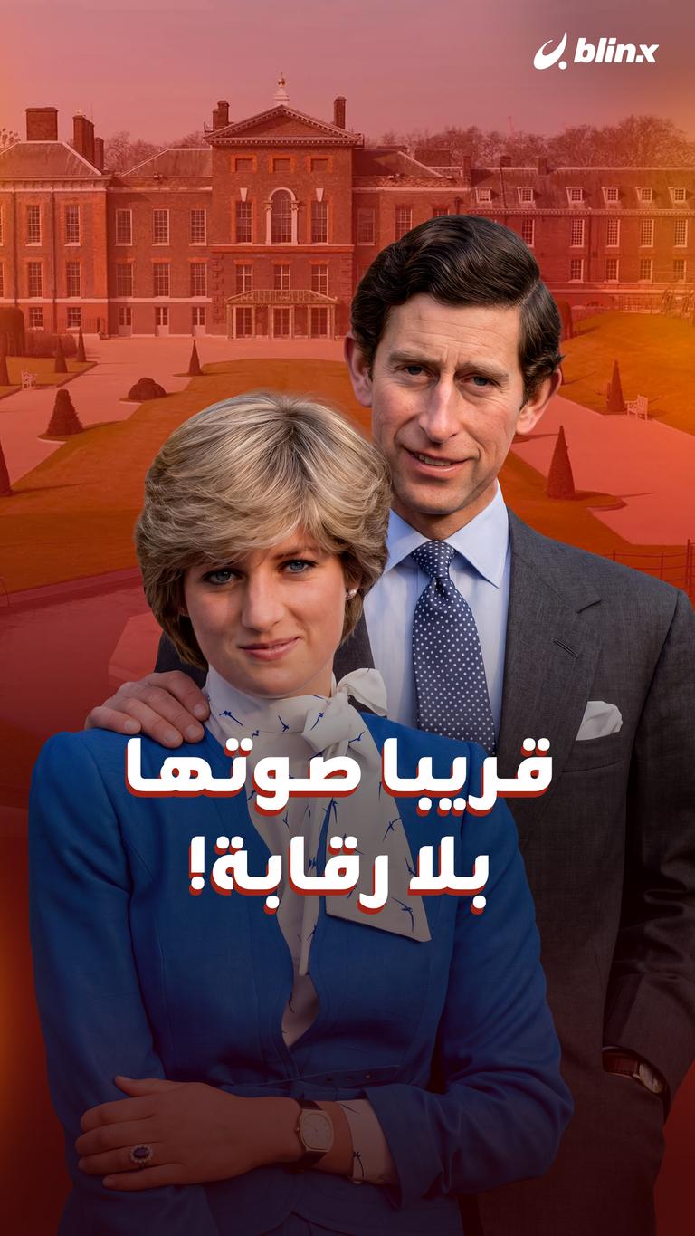 قريبا صوتها بلا رقابة!