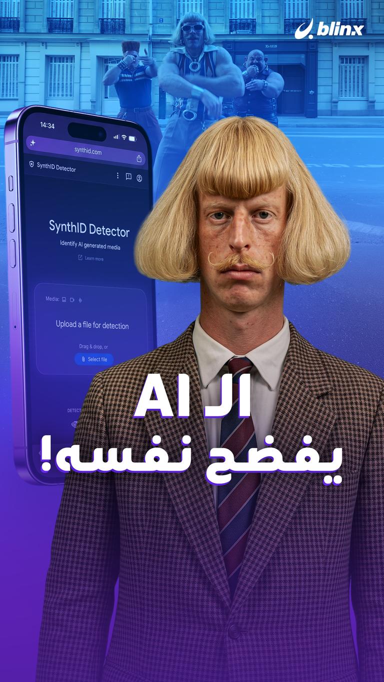 الـ AI يفضح نفسه!