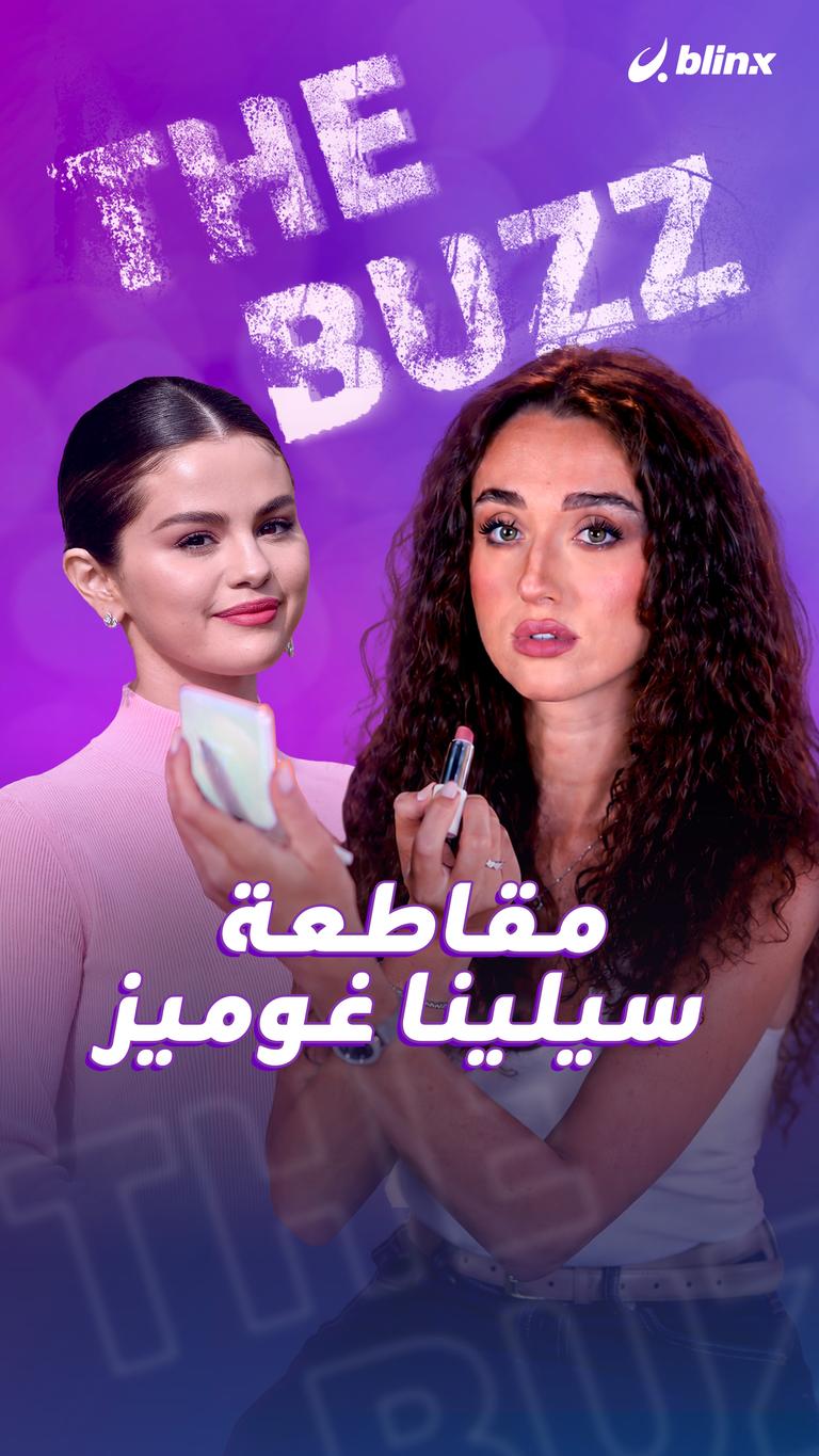 مقاطعة سيلينا غوميز