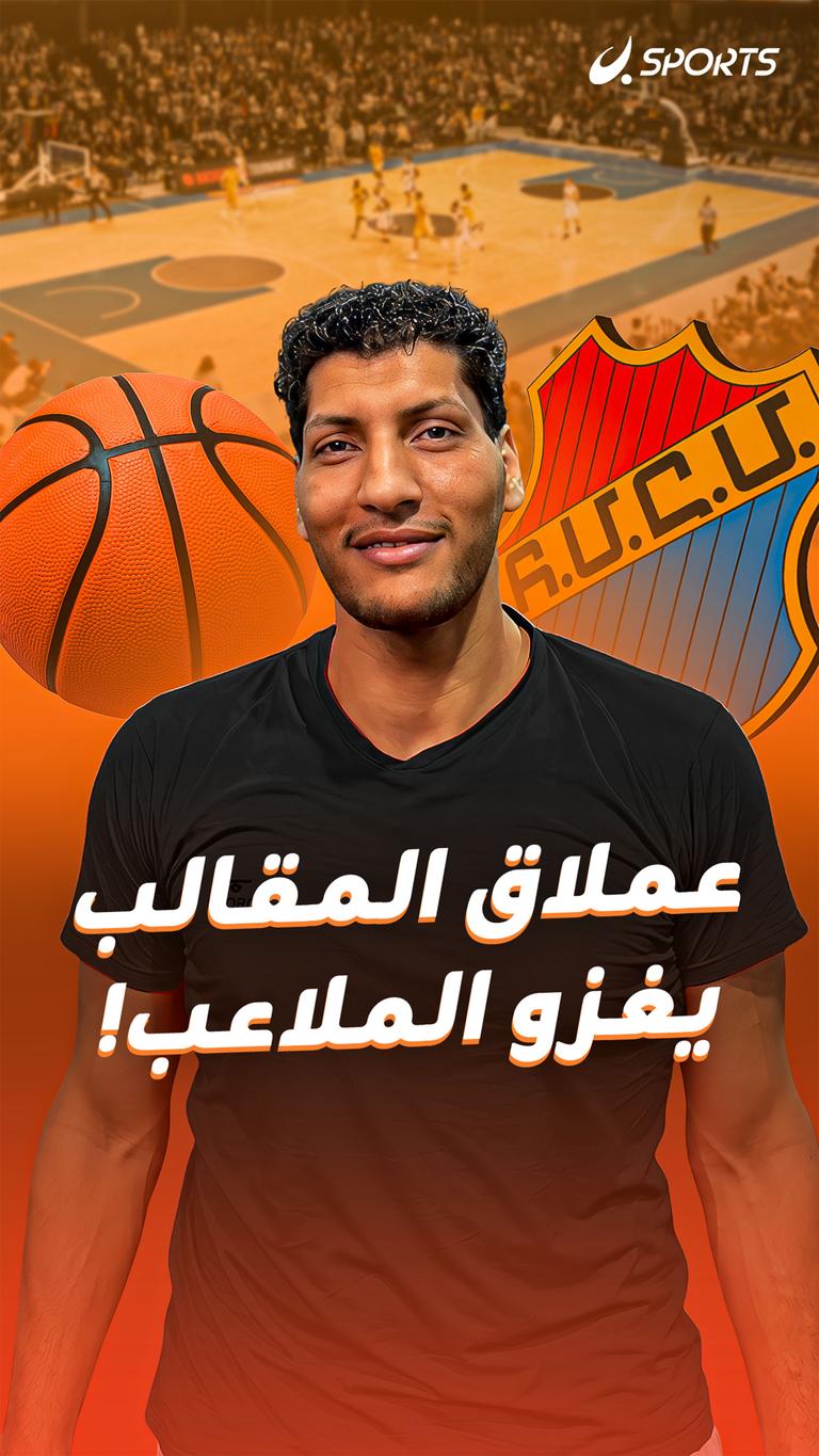 عملاق المقالب يغزو الملاعب!