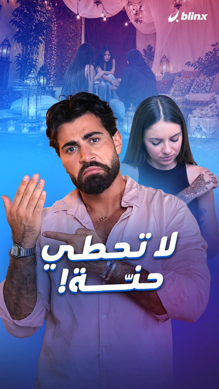 يلا يا هلا