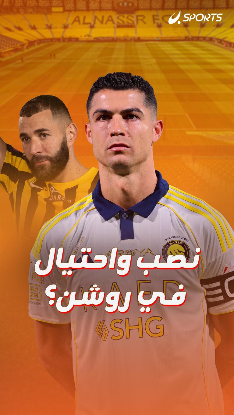نصب واحتيال في روشن؟