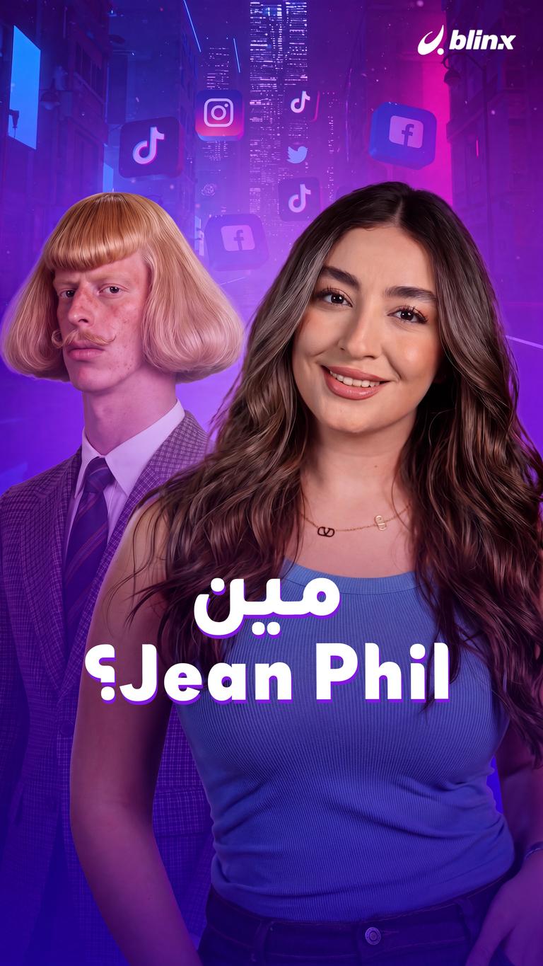 مين Jean Phil؟