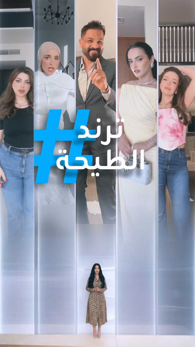 تريندات
