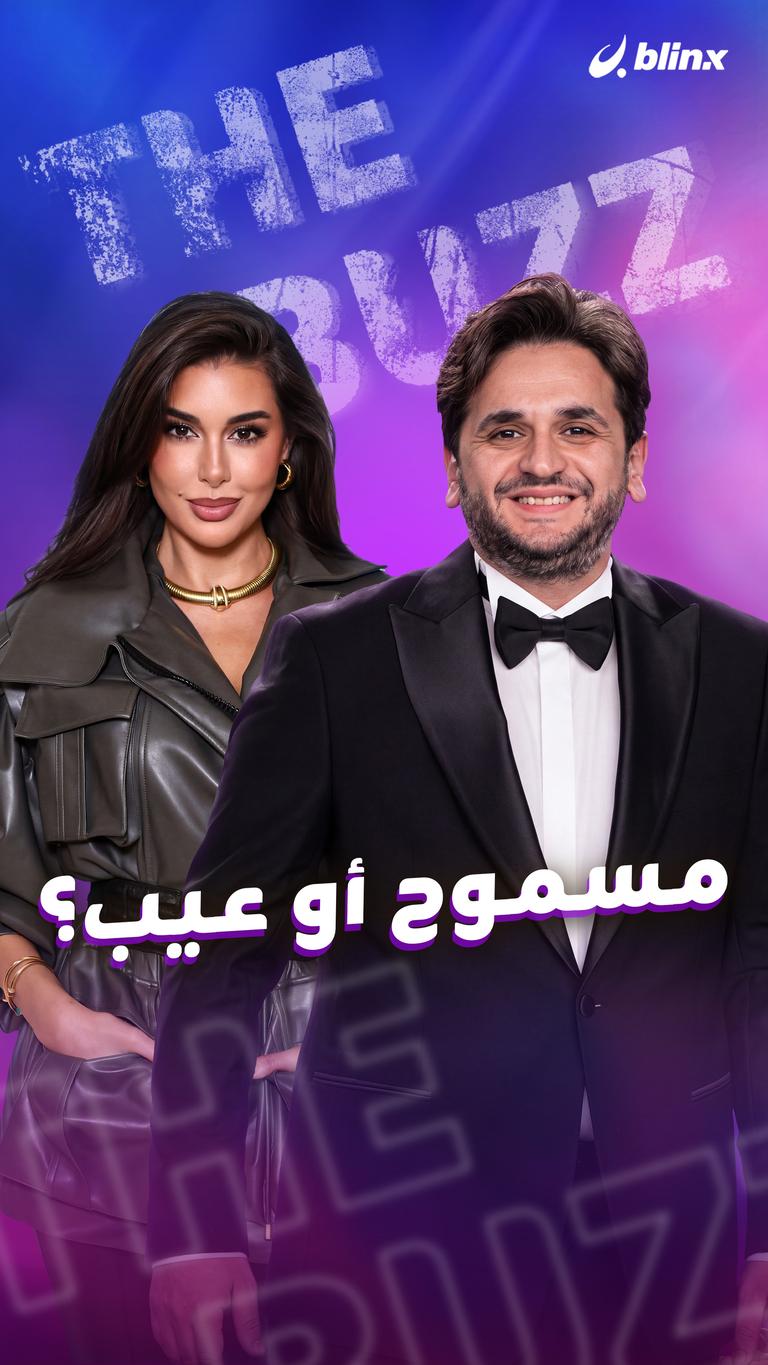 مسموح أو عيب؟