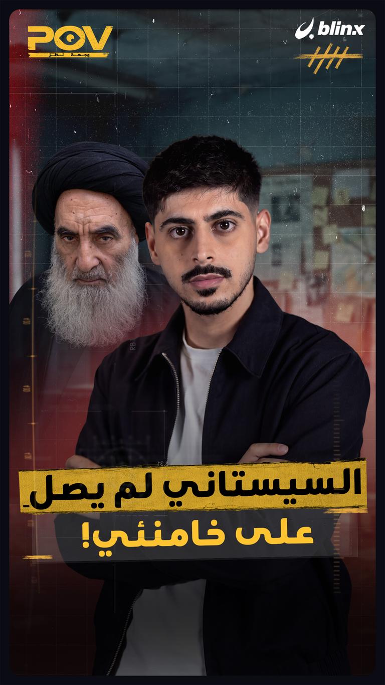 السيستاني لم يصلِ على خامنئي!