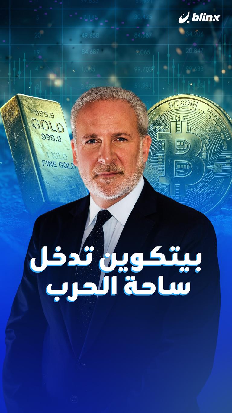 بيتكوين تدخل ساحة الحرب