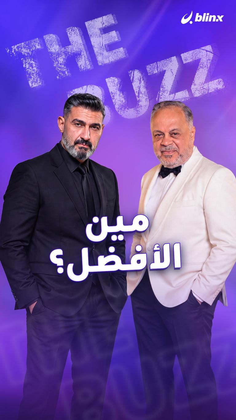 مين الأفضل؟