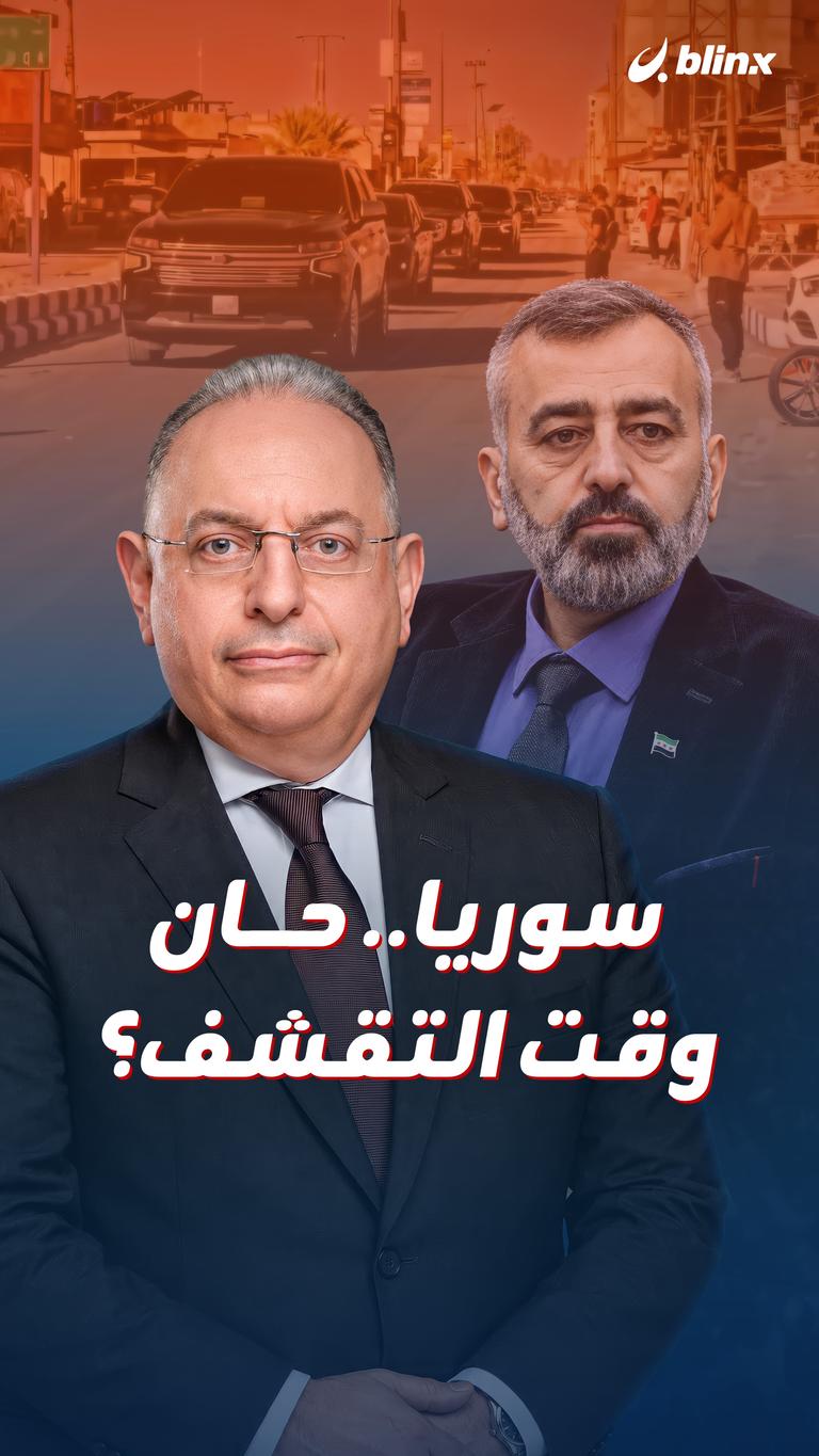 سوريا.. حان وقت التقشف؟