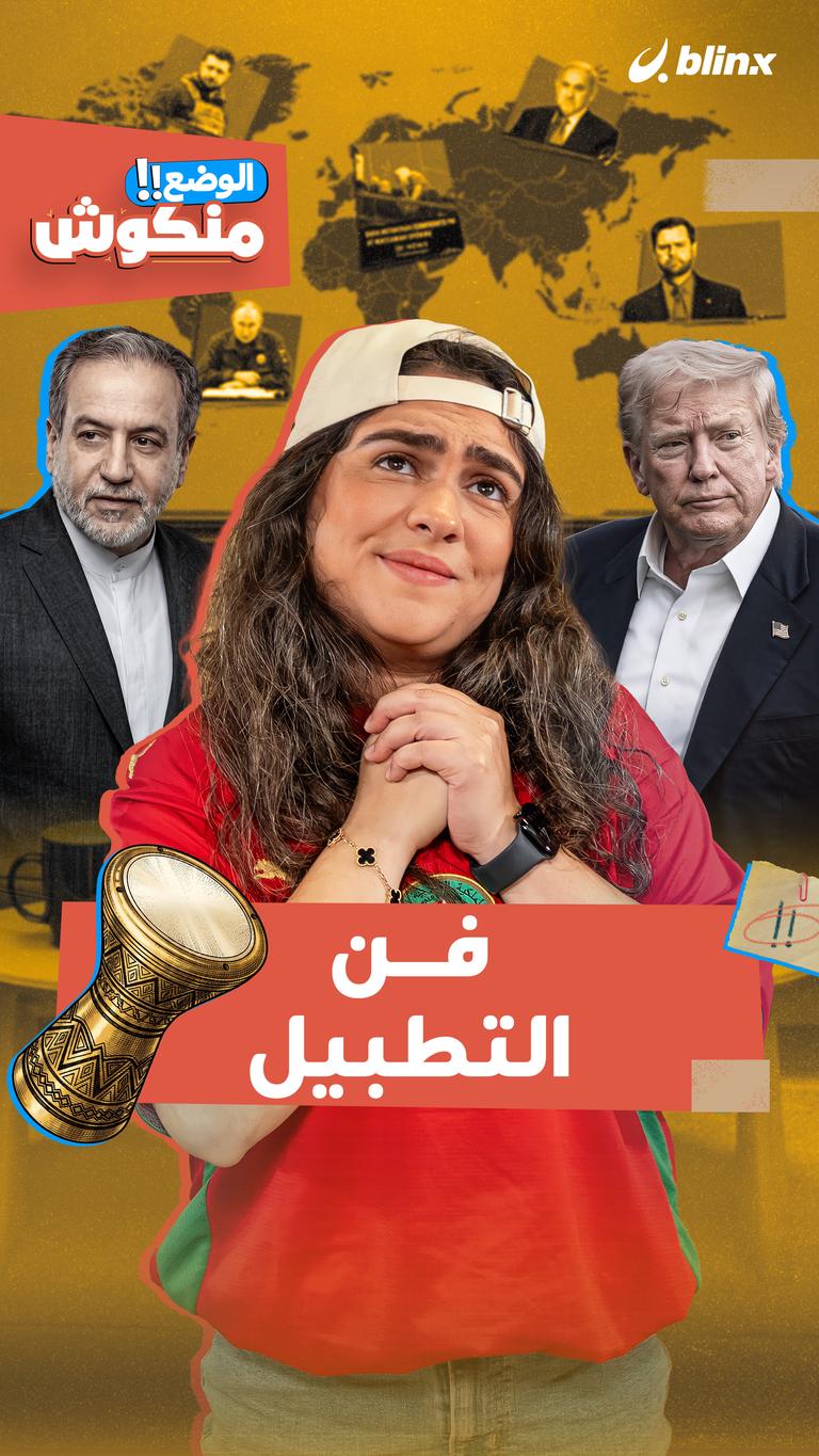 فن التطبيل