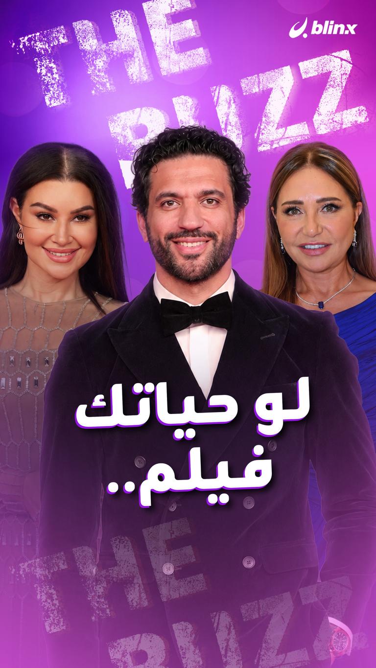 لو حياتك فيلم..
