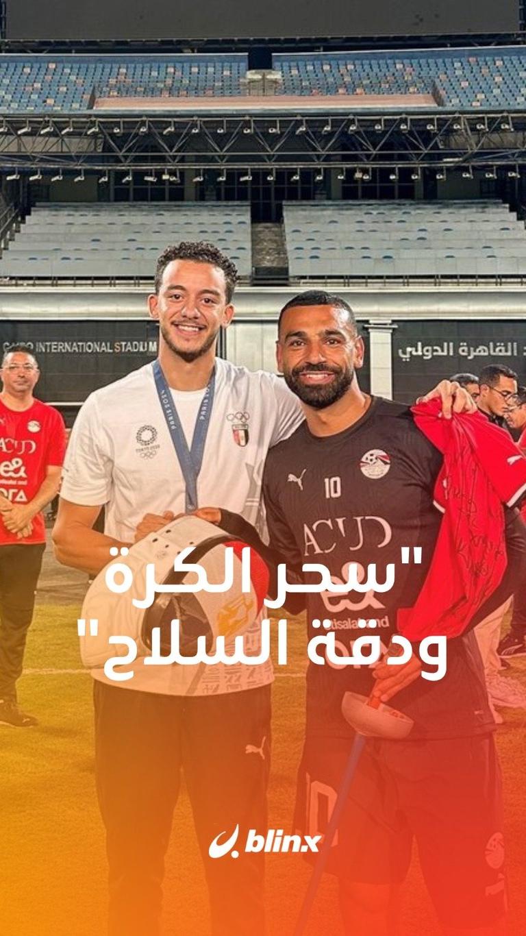 سحر الكرة ودقة السلاح