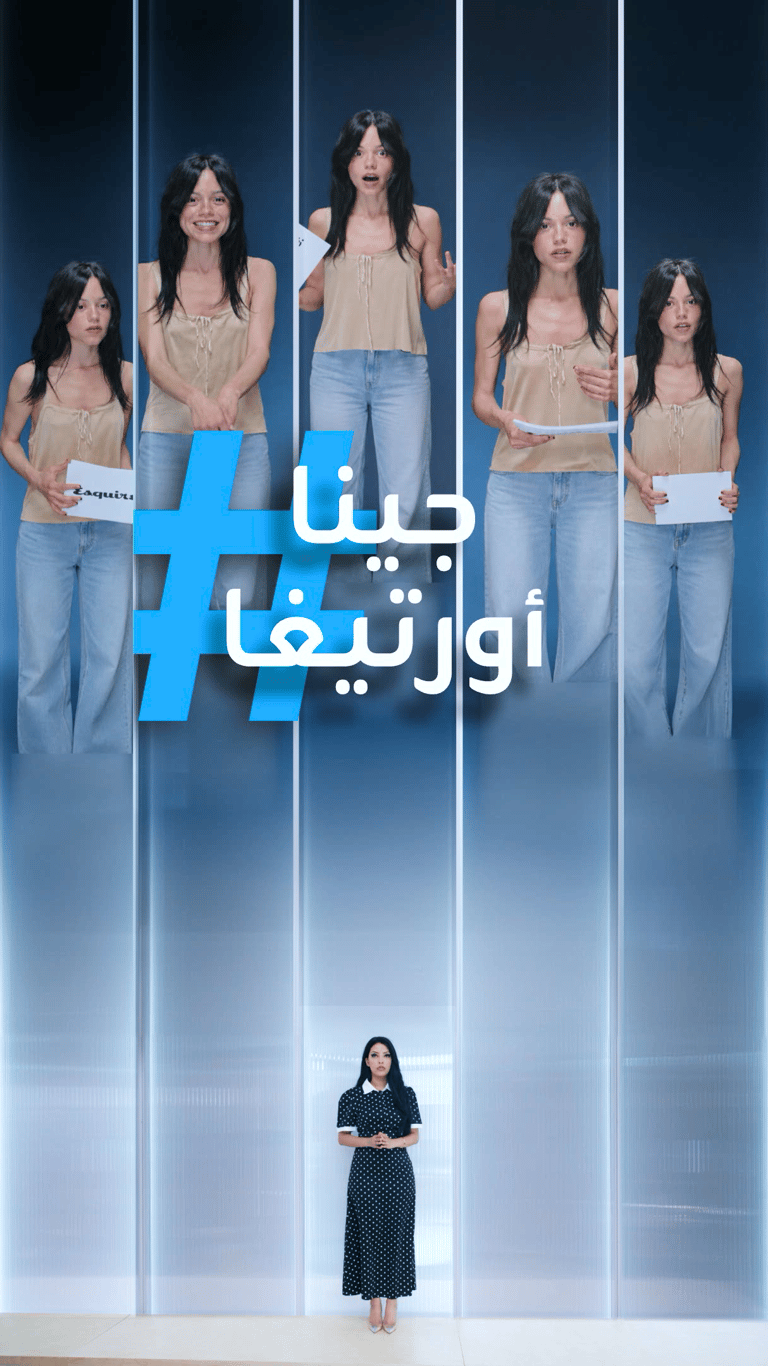تريندات | نحافة جينا أورتيغا