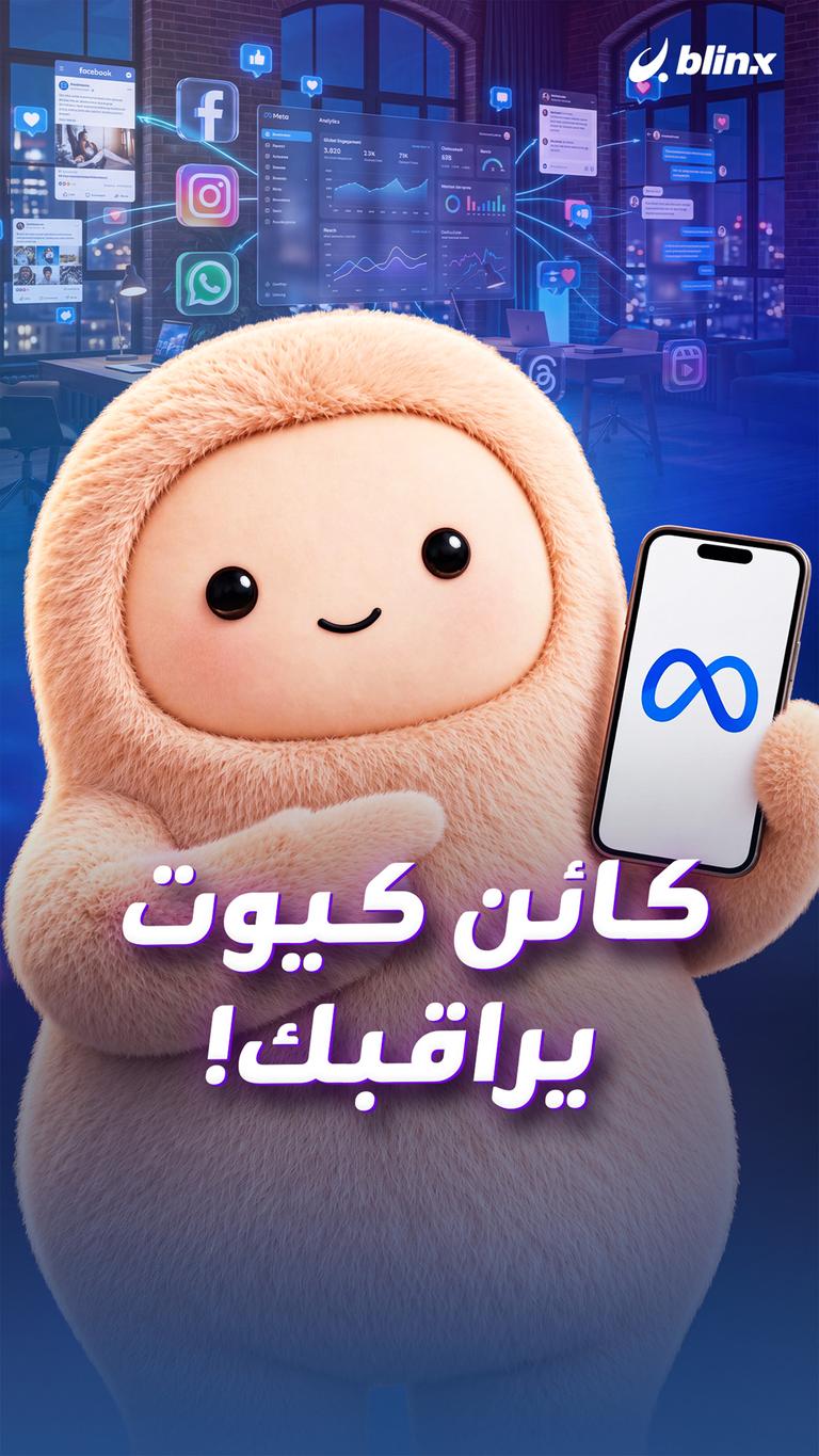 كائن كيوت يراقبك!